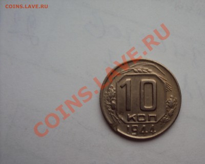 На оценку Редкие монеты СССР - DSC01220.JPG