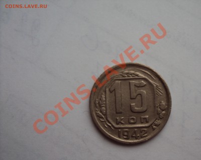 На оценку Редкие монеты СССР - DSC01223.JPG