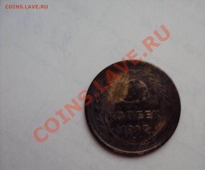 На оценку Редкие монеты СССР - DSC01225.JPG