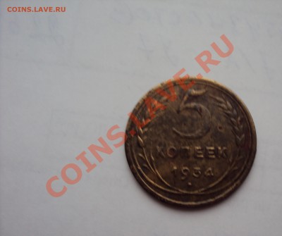 На оценку Редкие монеты СССР - DSC01227.JPG
