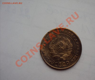На оценку Редкие монеты СССР - DSC01228.JPG