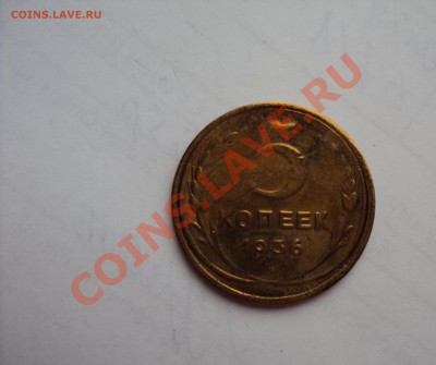 На оценку Редкие монеты СССР - DSC01233.JPG