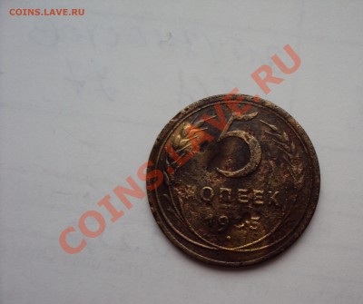 На оценку Редкие монеты СССР - DSC01231.JPG
