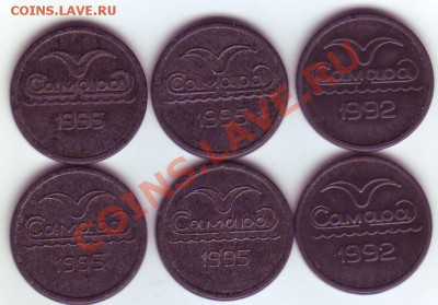 жетоны Самарского метро 6 разновидов до 22-00 19.03 - жетоны 1.JPG