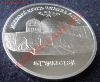 Ясави пять рублей ПРУФ - до 19.03.13 - SAM_2472.JPG