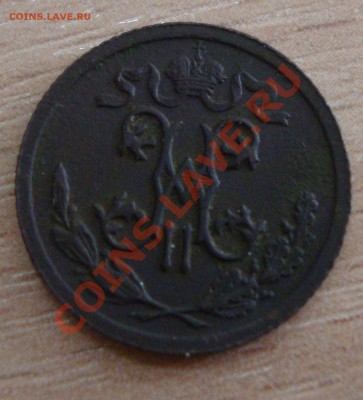 2 копейки 1913 год (темная) - Безимени-2