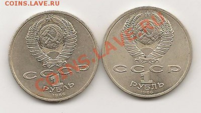 1р 1986г международный год мира - юбилейка 1р шалаш