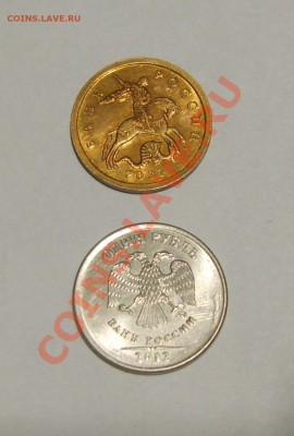 50 коп. 2007 3.3.Б. и бонус брак 1р 2012 до 18.03.13 в 22.00 - S8302094.JPG