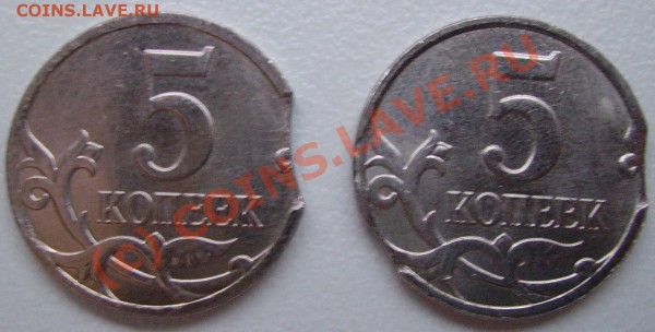 5 копеек 2008 2шт. - выкусы  до 21 ноября - PICT0746.JPG