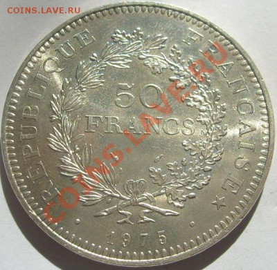 50 франков 1975 Франция штемпельные до 18 марта 23-00 мск - S6306112.JPG