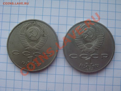 2 рубля 70 лет ВОСР---РАЗНОВИД - DSC08341.JPG