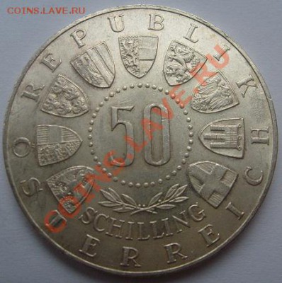 50 SCHILLING 1963 Австрия до 18 марта 23-00 мск - s6305121