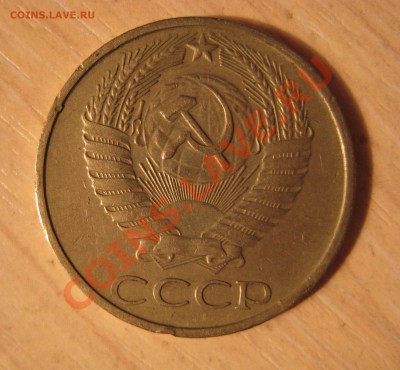 50 копеек ссср  1973, 1976 гг. - 4