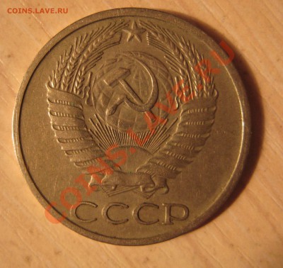 50 копеек ссср  1973, 1976 гг. - 3