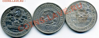 1 рубль 1921 (АГ), 1924 и полтинники - 24