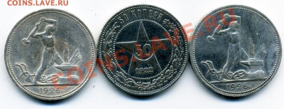 1 рубль 1921 (АГ), 1924 и полтинники - 23