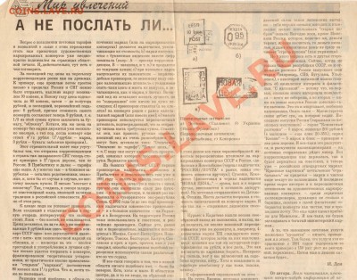 Конверты с надпечатками, вместо марок первые РФ и Таджикиста - SCX-4623_20130315_15045904