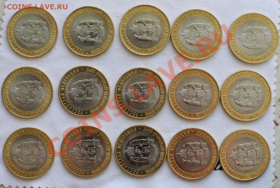 10 руб. ЯНАО - IMG_9421.JPG