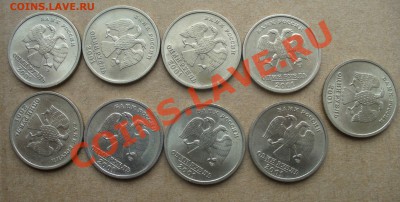 НАО, Выборг, 1 рубль СНГ, Владимир, 65 лет победы. - P1150653.JPG