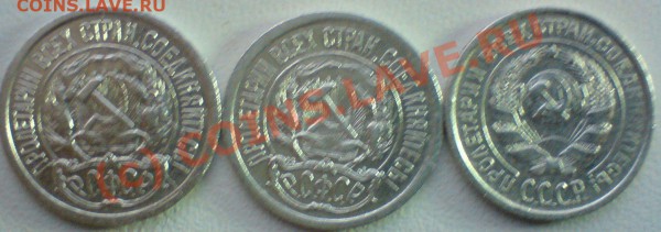 Лот гривенников год 1922,23.24,25,27,28.29,до 21.11.09. - DSC00674.JPG