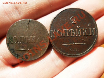 1коп.1832г.ем.фх.  2коп.1839г.см. - SAM_2719.JPG