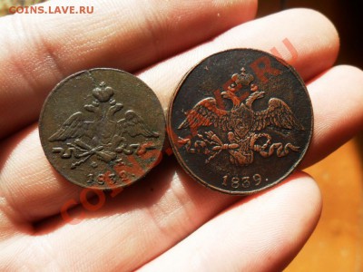 1коп.1832г.ем.фх.  2коп.1839г.см. - SAM_2721.JPG