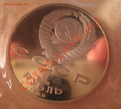 рубли ссср,пруф запайка, мусоргский, лермонтов, лот 3 - 5