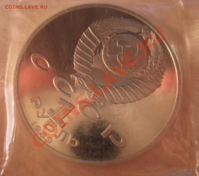рубли ссср,пруф запайка, мусоргский, лермонтов, лот 3 - 3