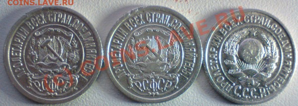 Лот 15-копеек :1922, 23,24,25,27,28,29, до 21.11.09. 22.00. - DSC00677.JPG