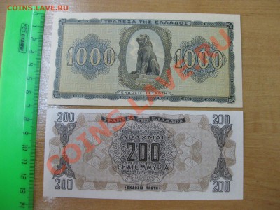 Греция 200 + 1000 драхм 1942,1944гг !!Оккупация!! - IMG_0120.JPG