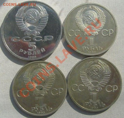 Юбилейка СССР - S6306115.JPG