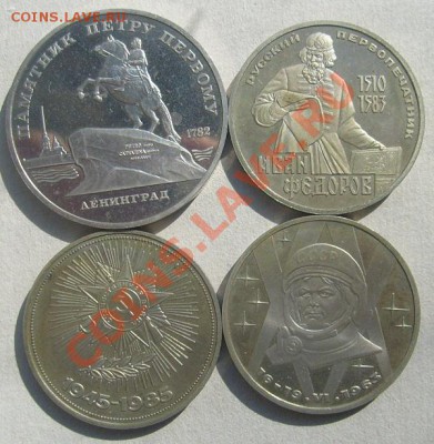 Юбилейка СССР - S6306114.JPG