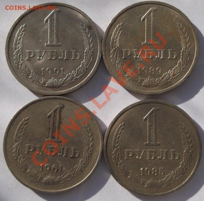 Юбилейка СССР - DSCF1698.JPG