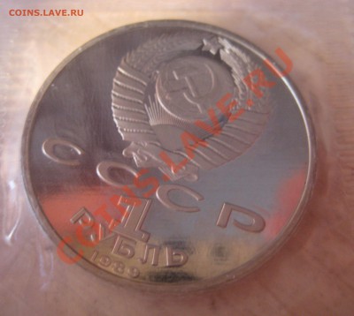рубли ссср 4 шт. пруф запайка, лермонтов, лот 5. - 9