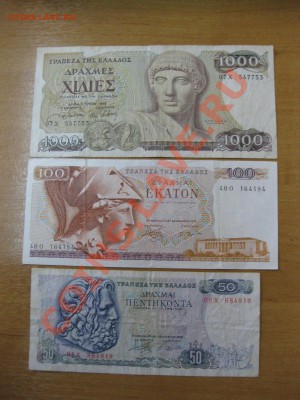 Греция 50,100,1000 драхм 1978 г !!Состояние как на фото!! - IMG_0117.JPG