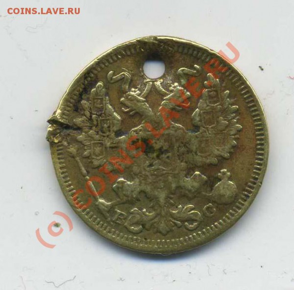 20 копеек 1914 СПБ ВС в желтом металле - img021