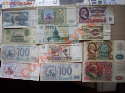 5000.1000р-95г 100.200.500-93г...и др.до21.3.13-22.00м - IMGP4869.JPG