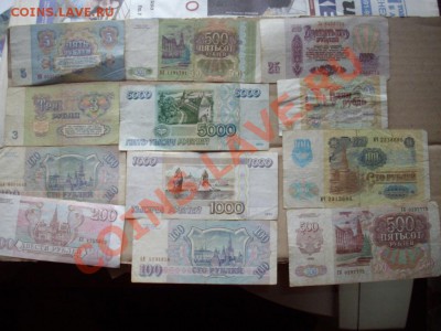 5000.1000р-95г 100.200.500-93г...и др.до21.3.13-22.00м - IMGP4870.JPG