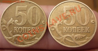 Нечастые 10 и 50 коп. 2004,07,08,12г до18.03.13 в21:00 мск - 50к.2004.JPG