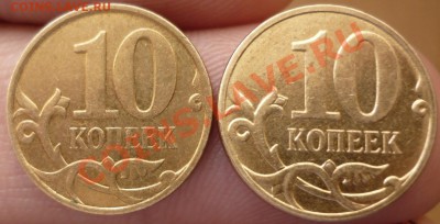 Нечастые 10 и 50 коп. 2004,07,08,12г до18.03.13 в21:00 мск - 10к.JPG