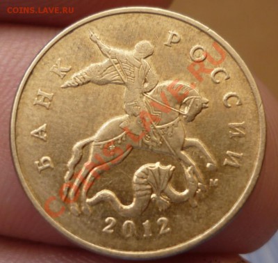 Нечастые 10 и 50 коп. 2004,07,08,12г до18.03.13 в21:00 мск - 50к 12.JPG