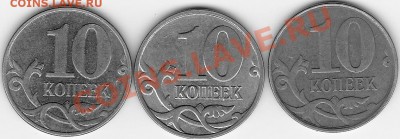 10коп 2009г М М выше и левее? - IMG_0006