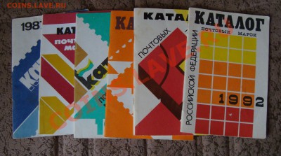 Филателия:каталоги и журналы. - DSC03989.JPG