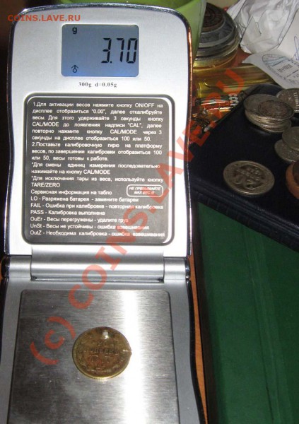 20 копеек 1914 СПБ ВС в желтом металле - IMG_2283.JPG