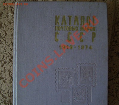 Филателия:каталоги и журналы. - DSC03990.JPG