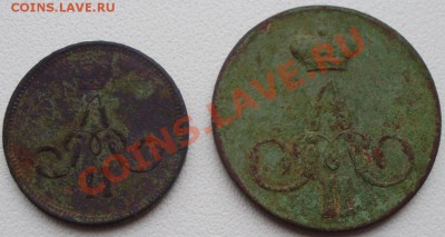 денежка1860, копейка1857 до 19.03 в22.00мск - P2250017.JPG