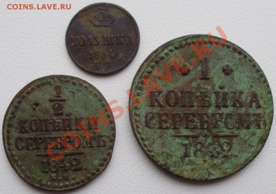 2коп.1842, полушка1854 до20.03 22.00мск - P2250009.JPG