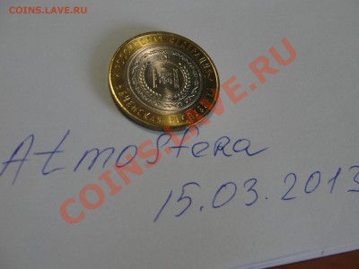 10р. Чеченская 1 монета UNC - 111