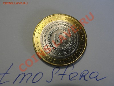 10р. Чеченская 1 монета UNC - 222