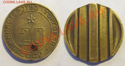 Минторг №20 (с дополнительным пазом)______ 21.03.2013 22-00 - Министерство торговли №20